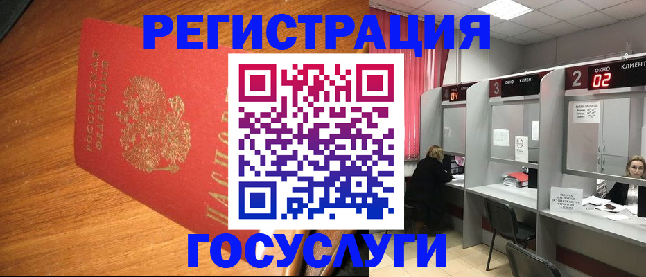 временная регистрация для всех в Долгопрудном