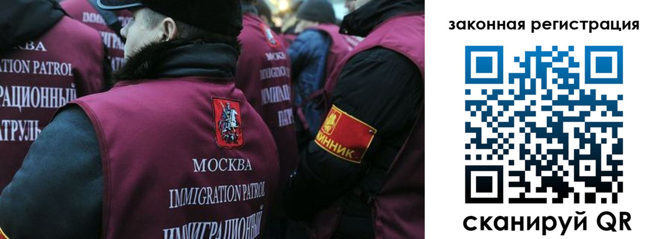 миграционный учет в Долгопрудном