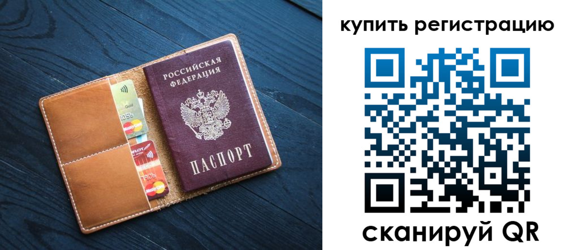 временная регистрация в Долгопрудном