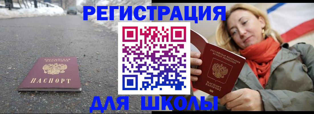 временная регистрация адрес в Долгопрудном