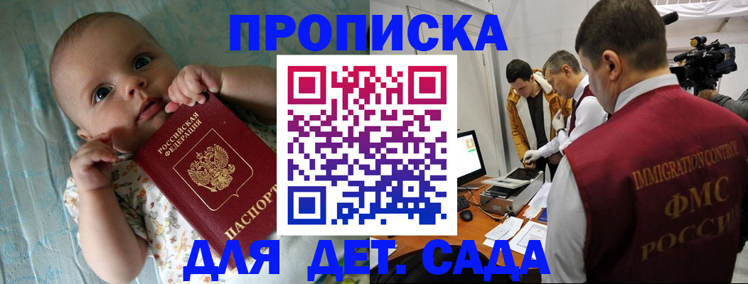 пропишу в квартире в Долгопрудном