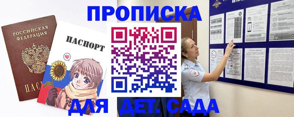 временная регистрация законно в Долгопрудном