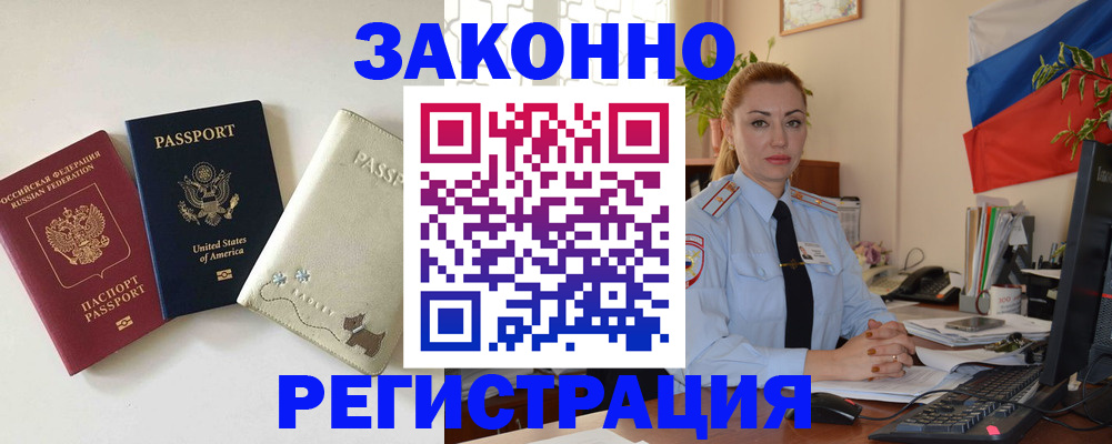 прописка ребенка в Долгопрудном