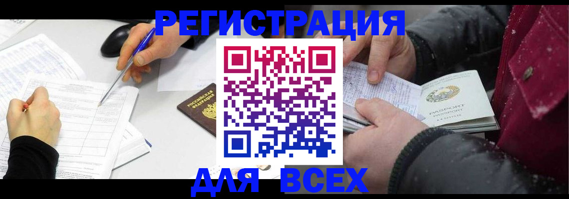 временная регистрация поиск в Долгопрудном