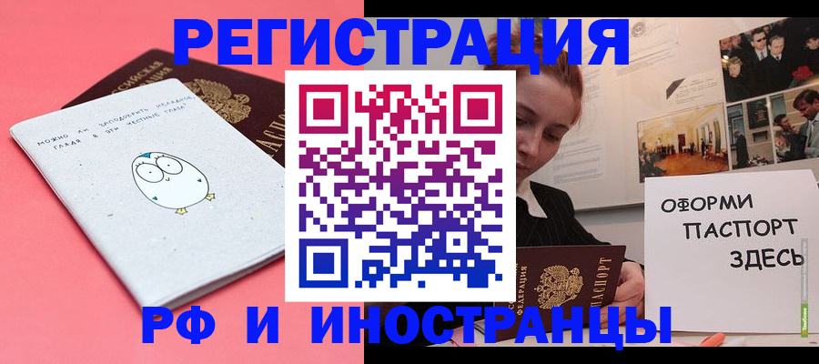 прописка 2025 в Долгопрудном