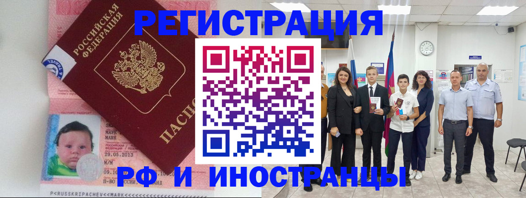 прописка для работы в Долгопрудном
