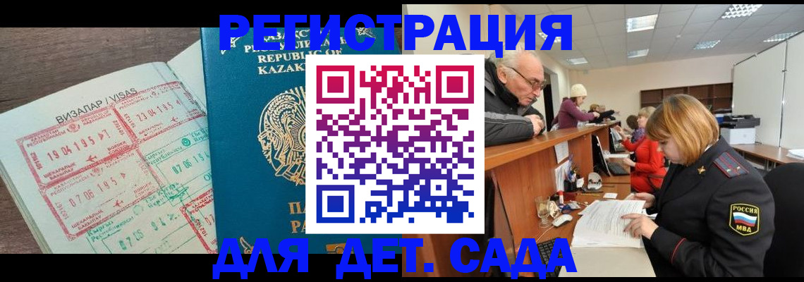 прописка гарантия в Долгопрудном