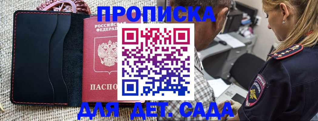 временная регистрация законно в Долгопрудном